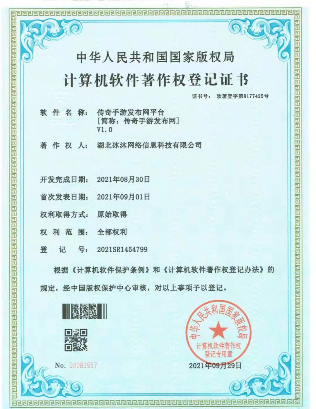 传奇私服-新开热血传奇sf网-正版授权合击传奇发布网523hj.com